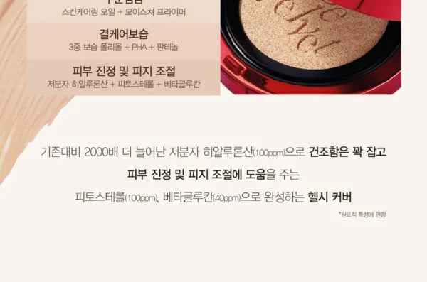 espoir - Pro Tailor Be Velvet Cover Cushion Reffiller [Beige 04]