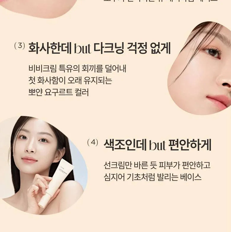 Anua - Matt But Glow Cover Beige 50ml