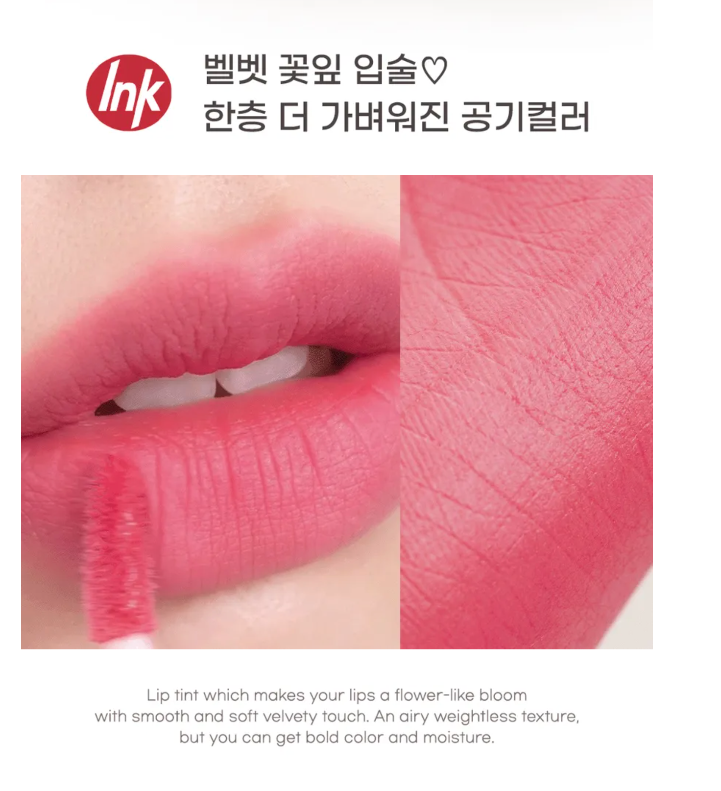 PeriPera - Ink Airy Velvet AD Tint HEART GRAPEF RUIT 07