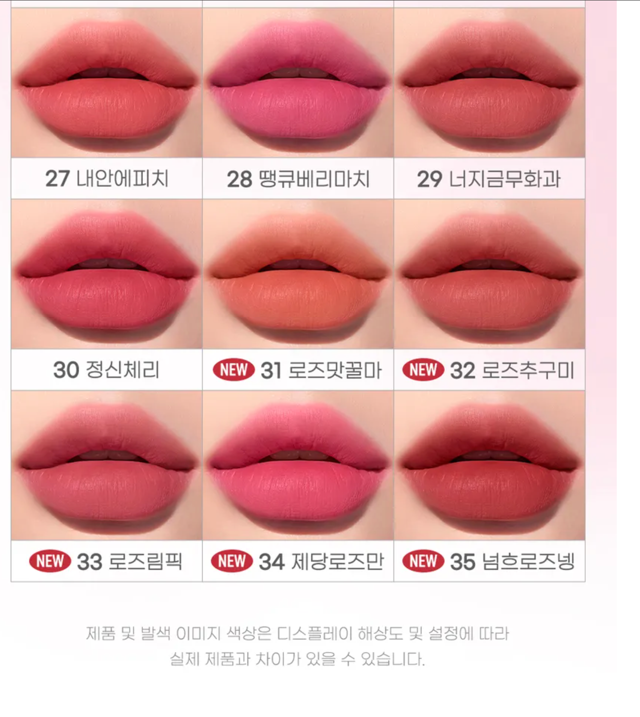 PeriPera - Ink Airy Velvet AD Tint HEART GRAPEF RUIT 07