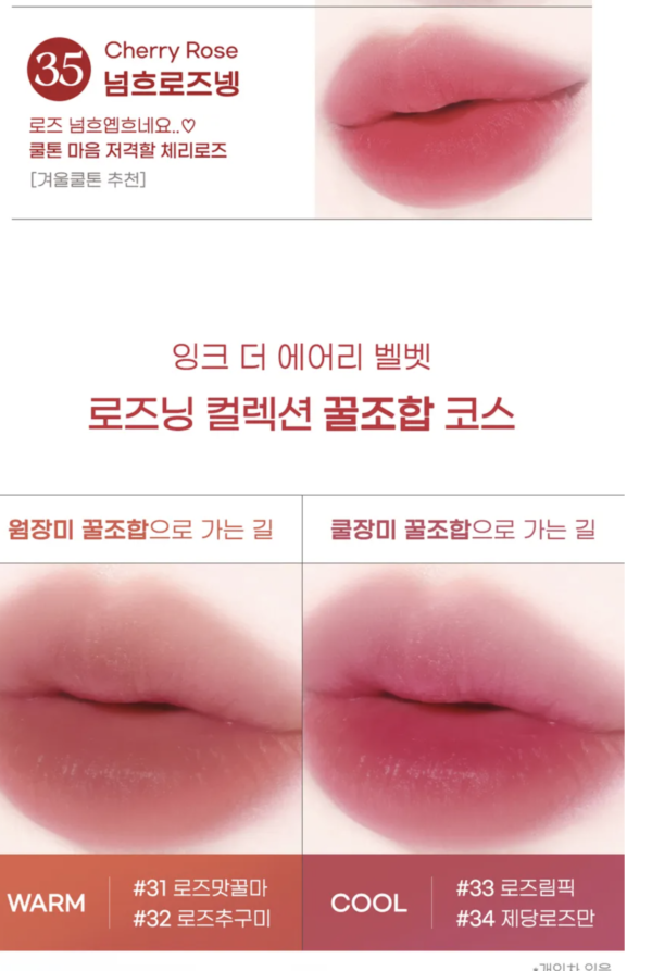 PeriPera - Ink Airy Velvet AD Tint [Wake Up Cherry 30]
