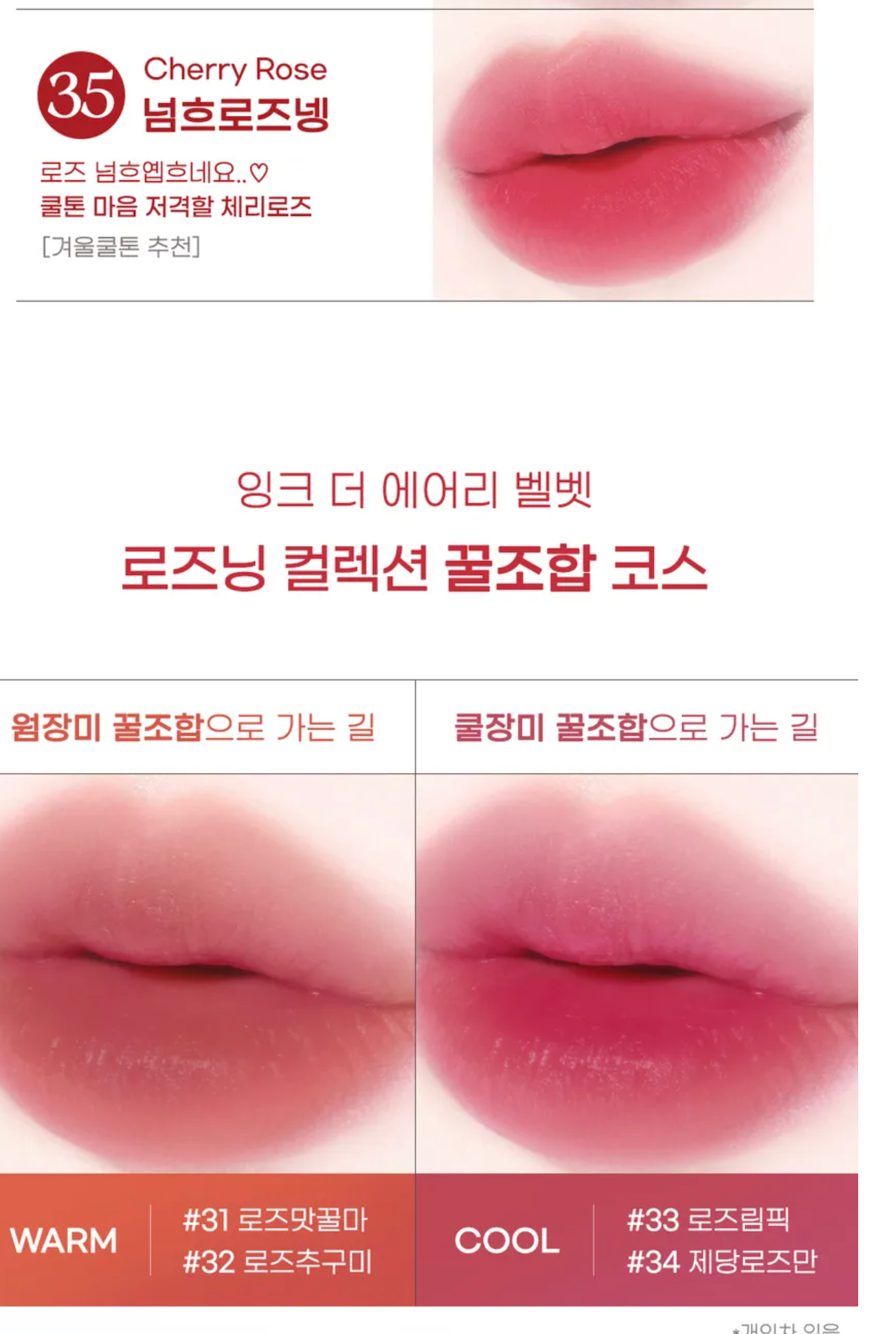 PeriPera - Ink Airy Velvet AD Tint HEART GRAPEF RUIT 07
