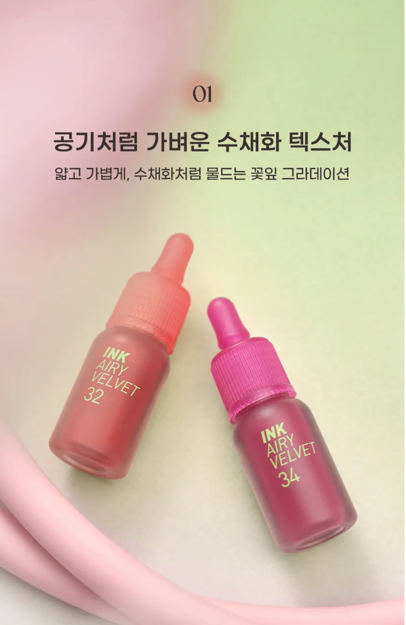 PeriPera - Ink Airy Velvet AD Tint [In The Peach Light 23]