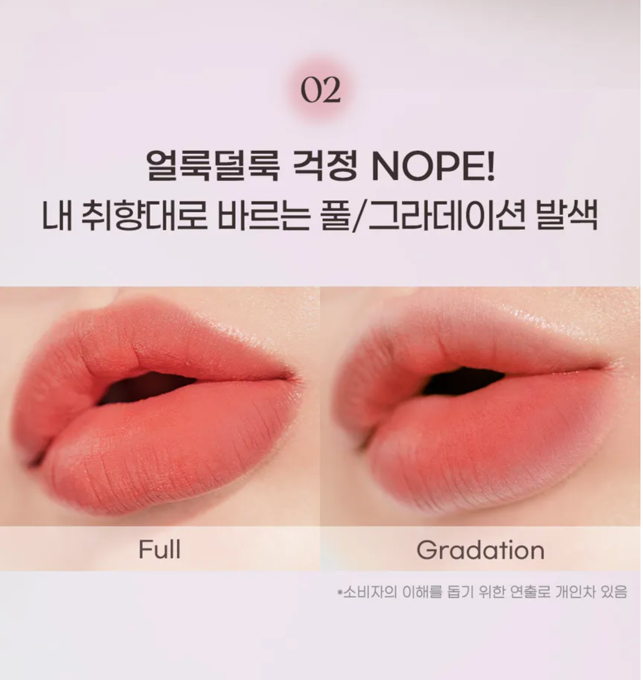 PeriPera - Ink Airy Velvet AD Tint HEART GRAPEF RUIT 07