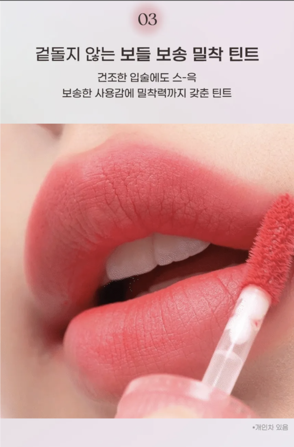 PeriPera - Ink Airy Velvet AD Tint [Wake Up Cherry 30]
