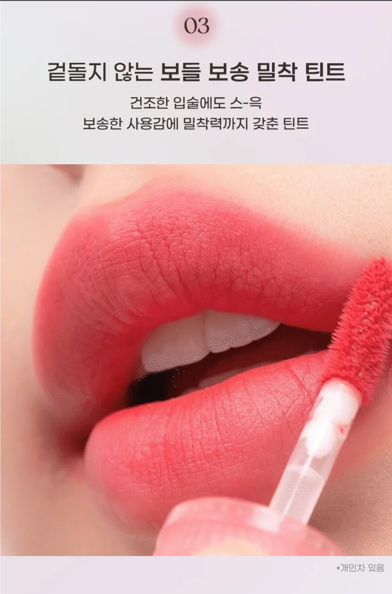PeriPera - Ink Airy Velvet AD Tint [In The Peach Light 23]