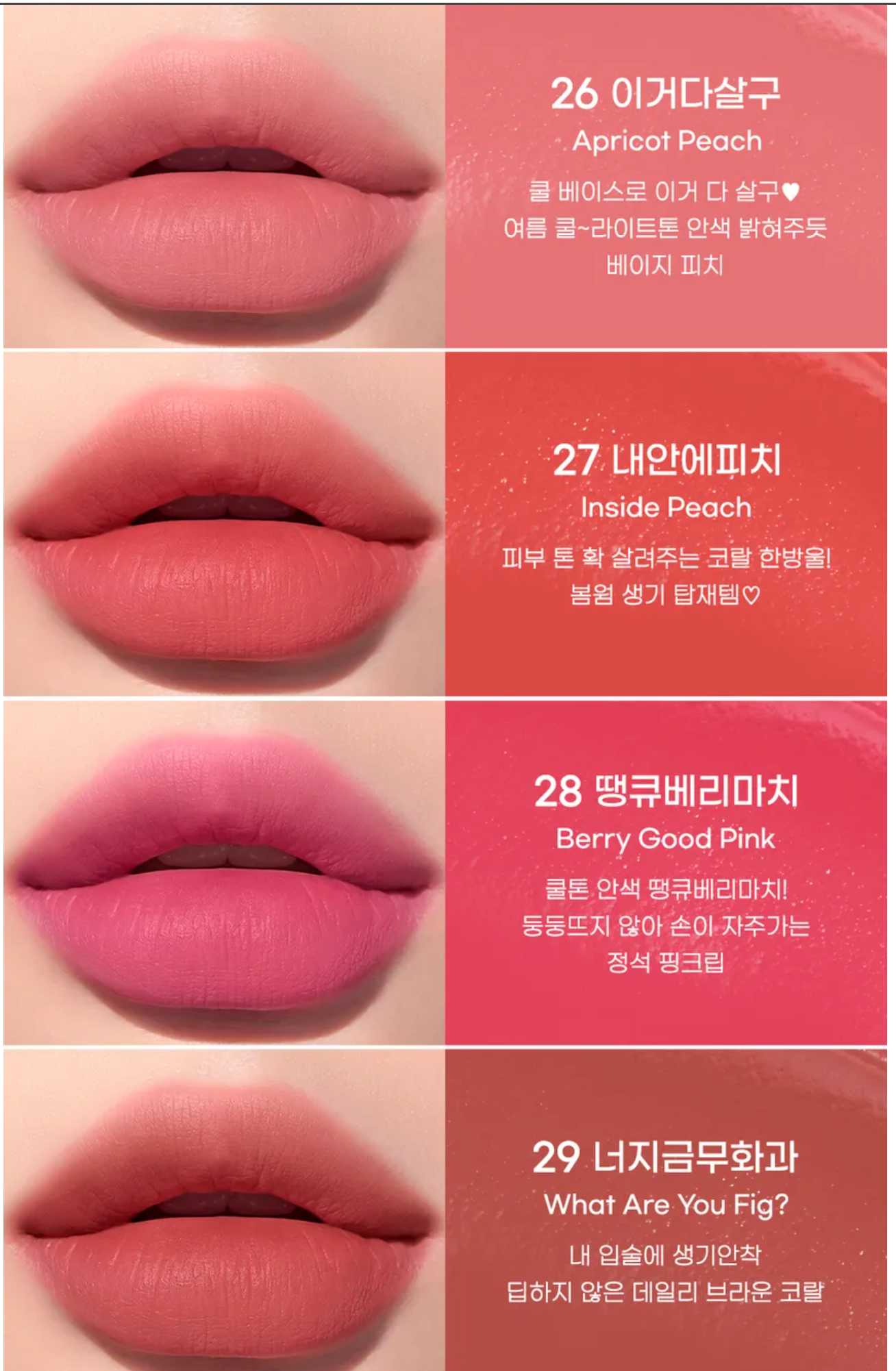 PeriPera - Ink Airy Velvet AD Tint [Wake Up Cherry 30]