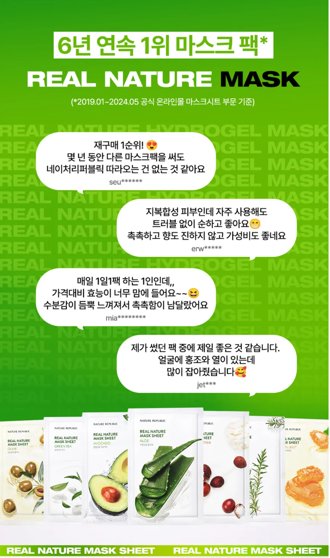 Nature Republic - Real Nature Chamomile Mask Sheet