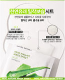 Nature Republic - Real Nature Chamomile Mask Sheet