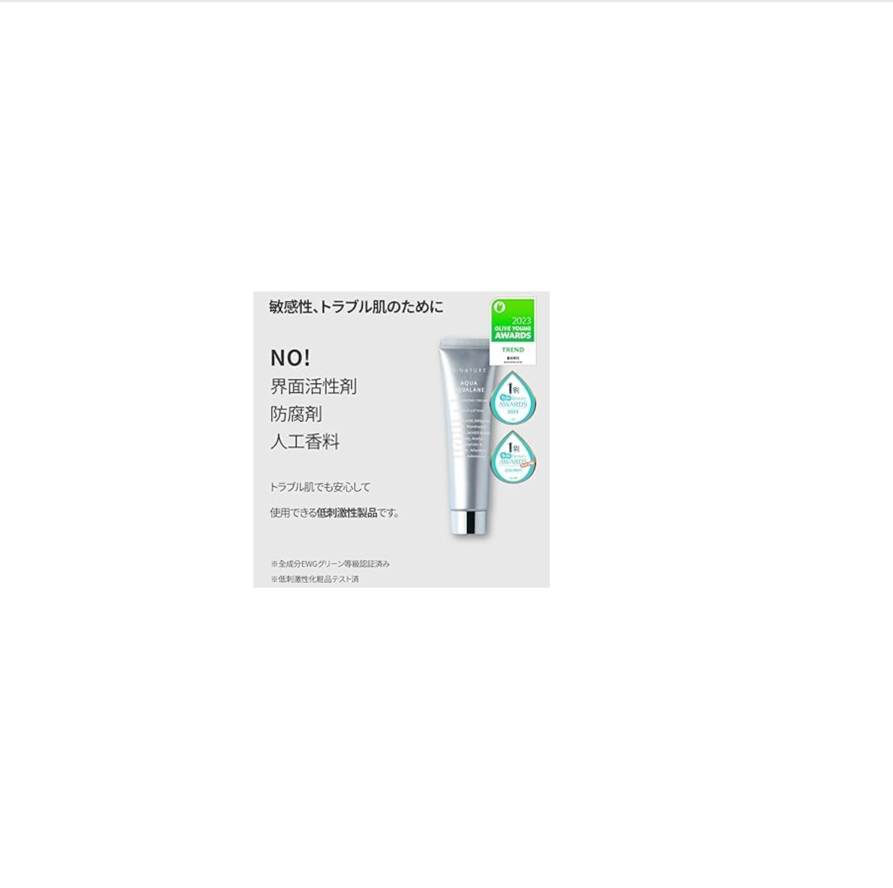 S.NATURE - Aqua Squalane Moisturizing Cream