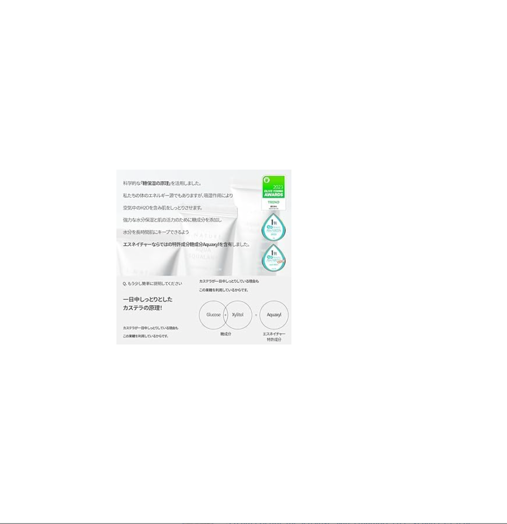 S.NATURE - Aqua Squalane Moisturizing Cream