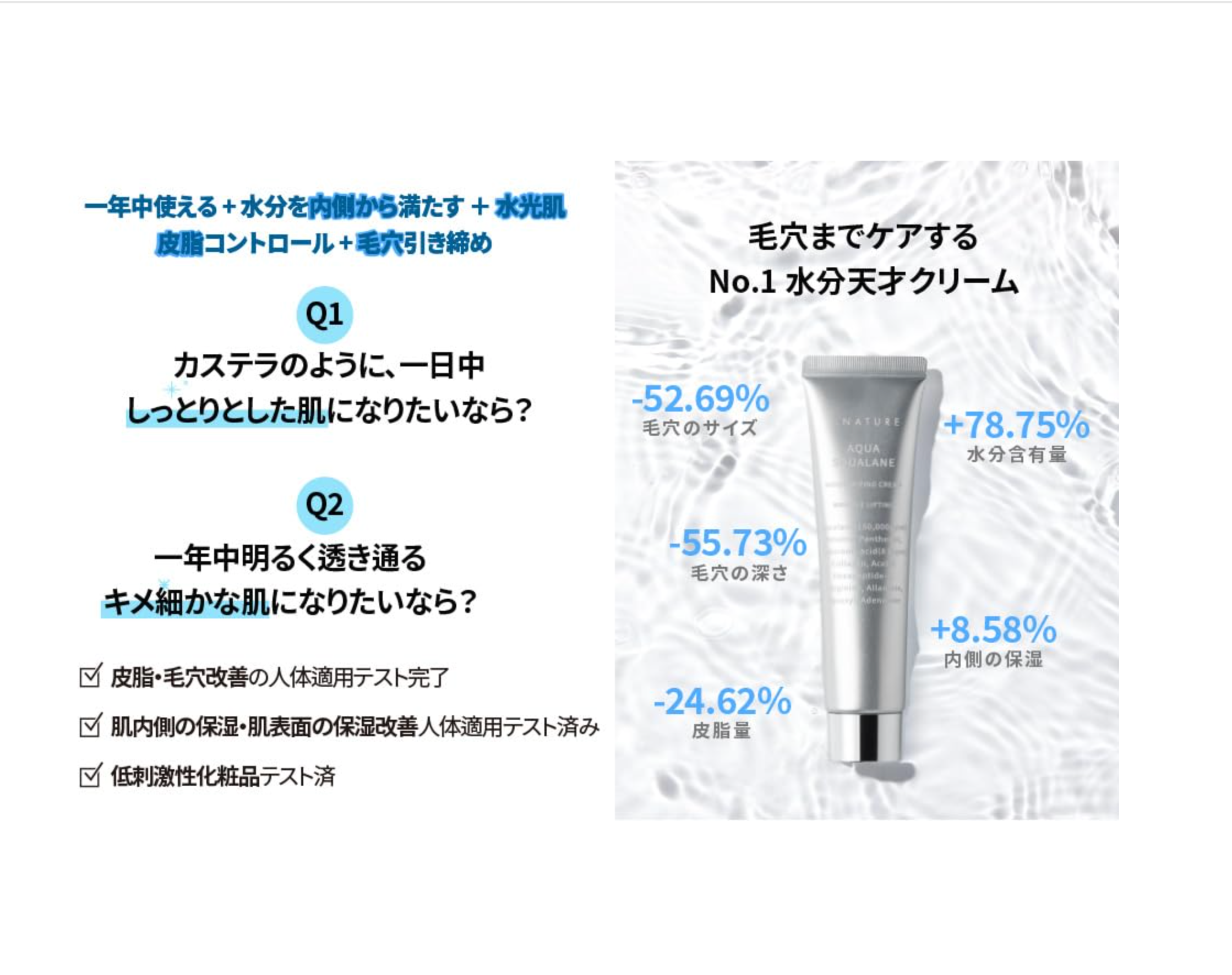 S.NATURE - Aqua Squalane Moisturizing Cream