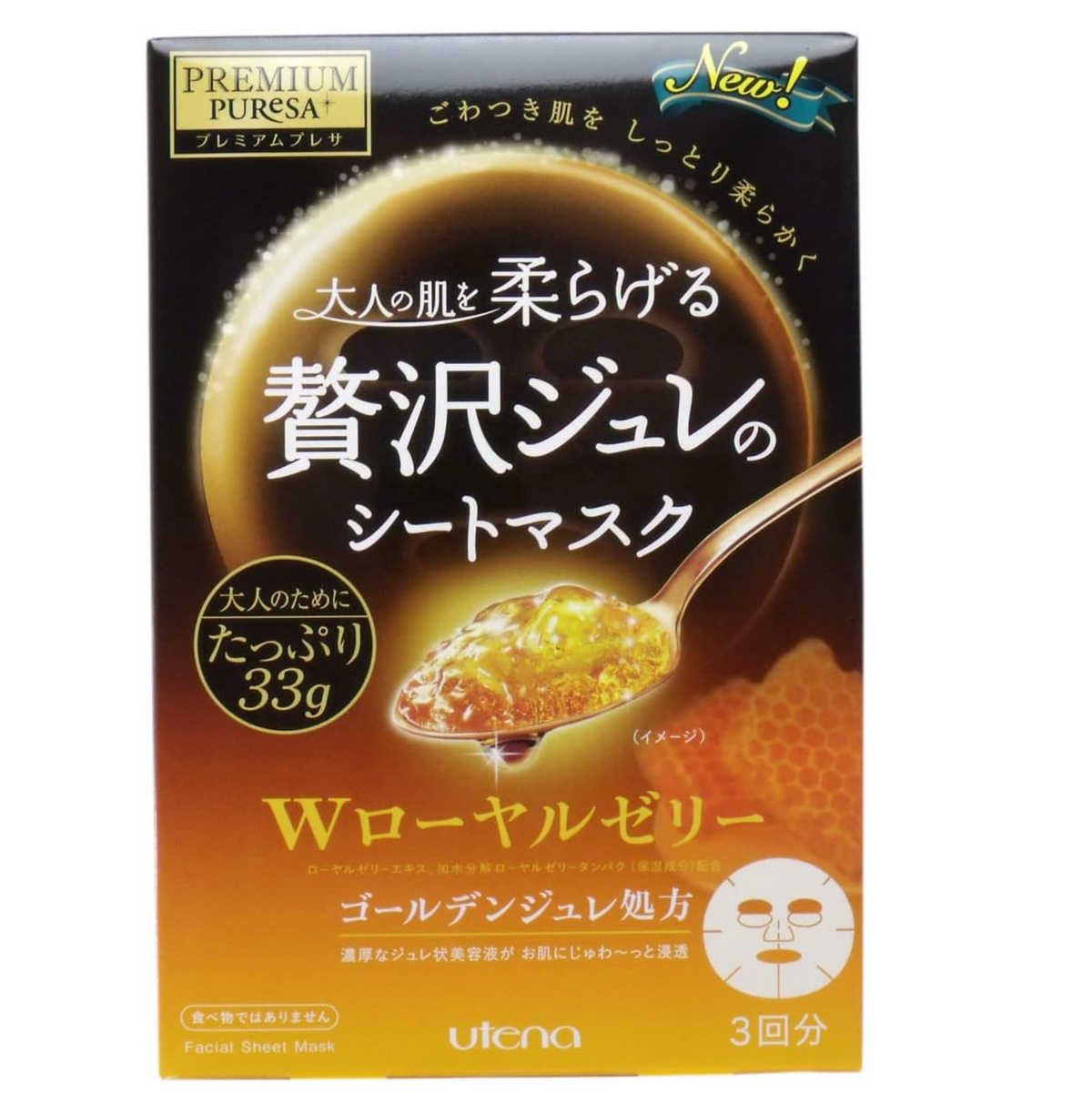 Utena Premium Puresa Golden Jelly Mask – Hydrating & Glow Face Mask in Pakistan (3 Sheets)