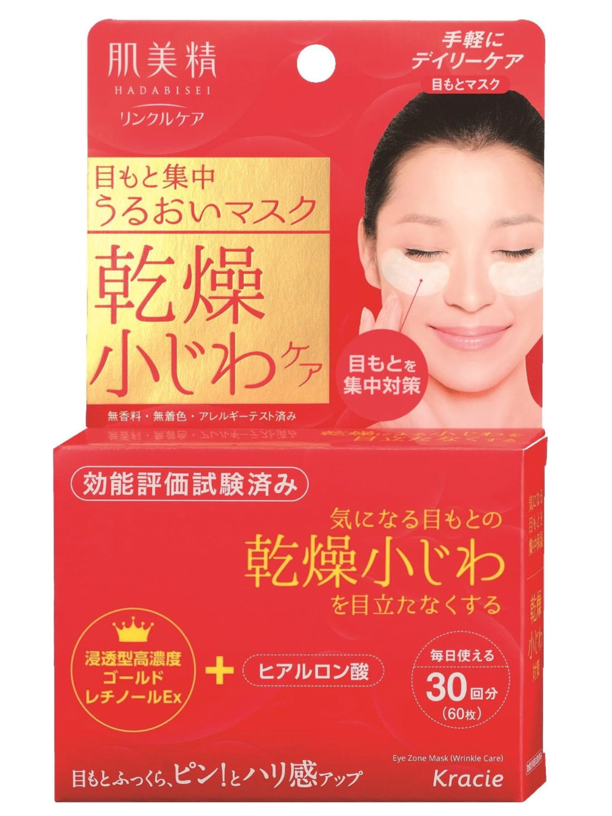 Kracie Hadabisei Eye Patch Wrinkle Care 60pcs Japan