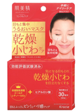 Kracie Hadabisei Eye Patch Wrinkle Care 60pcs Japan